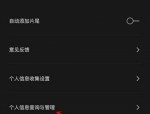 剪映粉丝列表怎么查看?剪映粉丝列表查看教程