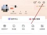 喜马拉雅用户基本信息在哪里？喜马拉雅用户基本信息查看方法