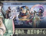绝对演绎怎么提升好感度-绝对演绎提升好感度攻略