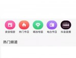 电视家怎么安装到电视？电视家安装到电视教程