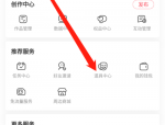 AcFun怎么购买道具?AcFun购买道具教程