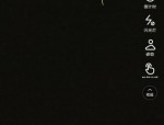 轻颜相机怎么提高图片对比度？轻颜相机提高图片对比度方法