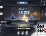 武林闲侠东篱竹林主线怎么做?武林闲侠东篱竹林主线攻略