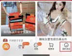 淘宝省钱卡入口消失怎么才能恢复 淘宝省钱卡入口消失恢复方法