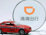 滴滴打车怎么注册司机私家车加入加盟条件 滴滴打车注册司机私家车加入加盟条件介绍