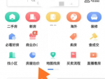 贝壳找房怎么估价?贝壳找房估价方法