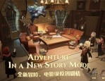 哈利波特魔法觉醒保护南瓜任务怎么做?哈利波特魔法觉醒保护南瓜任务攻略