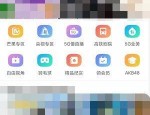 天翼超高清怎么清除我的推屏设置？天翼超高清清除我的推屏设置教程