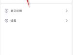 影视大全怎么更换头像？影视大全更换头像教程