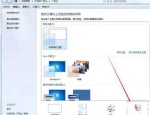win7屏保密码如何设置 win7屏保密码设置方法说明