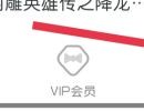 天翼超高清点击登录在哪里？天翼超高清点击登录查看方法