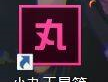 小丸工具箱怎么检查更新?小丸工具箱检查更新的方法