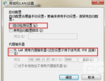 远程计算机或设备不接受连接原因 远程计算机或设备不接受连接怎么解决
