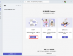 Microsoft Teams怎么创建新的聊天?Microsoft Teams创建新的聊天教程