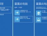 win11怎么重置系统 win11重置系统方法介绍