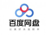 百度网盘激活码怎么免费领取 百度网盘激活码免费领取2022最新