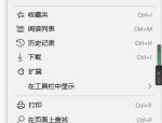 microsoft edge管理密码按钮在哪?microsoft edge管理密码按钮查看方法