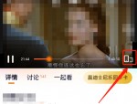 腾讯视频人像防遮挡如何关闭？腾讯视频人像防遮挡关闭教程