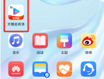 天翼超高清怎么清除缓存?天翼超高清清除缓存方法