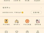 七猫免费小说怎么绑定手机？七猫免费小说绑定手机教程