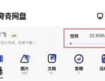 夸克网盘怎么解压压缩包 夸克网盘解压压缩包操作流程